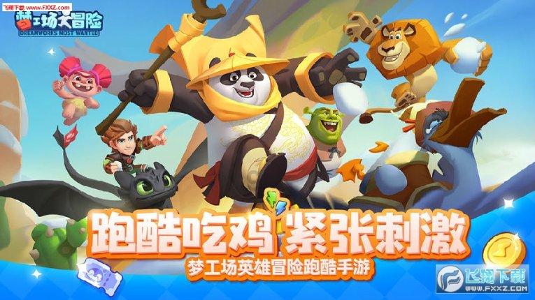 太空守卫战